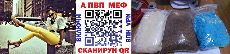 Alpha-PVP VHQ  кракен как войти  Мезень 