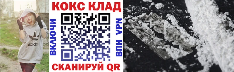 купить наркотики цена  Мезень  Cocaine 97% 
