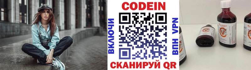 цены наркотик  Мезень  Кодеин напиток Lean (лин) 