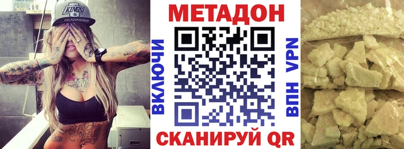 МЕТАДОН methadone Мезень
